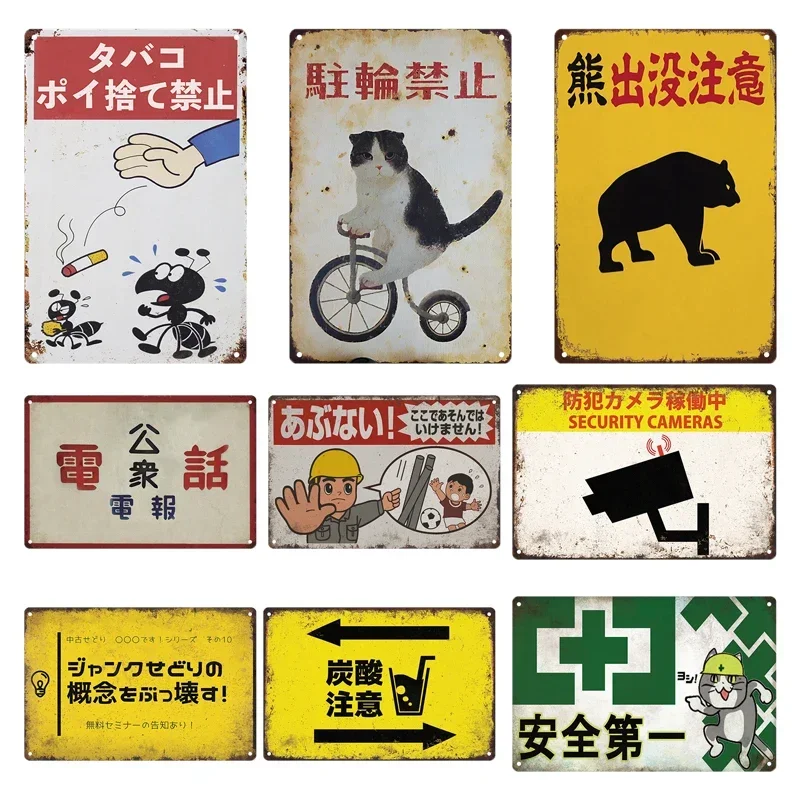 Оловянные знаки Ретро японский – обзор и цена Home Decor Japanese